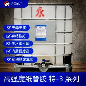 高強度特-3型紙管膠